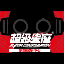 超级星座 Logo