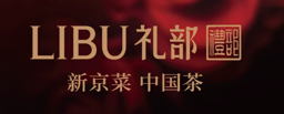 LIBU礼部 Logo