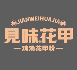 见味花甲 Logo