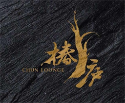 椿庐 Logo