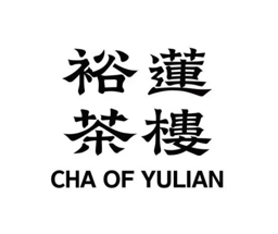 裕莲茶楼 Logo