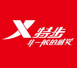 特步 Logo