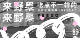 野果 Logo