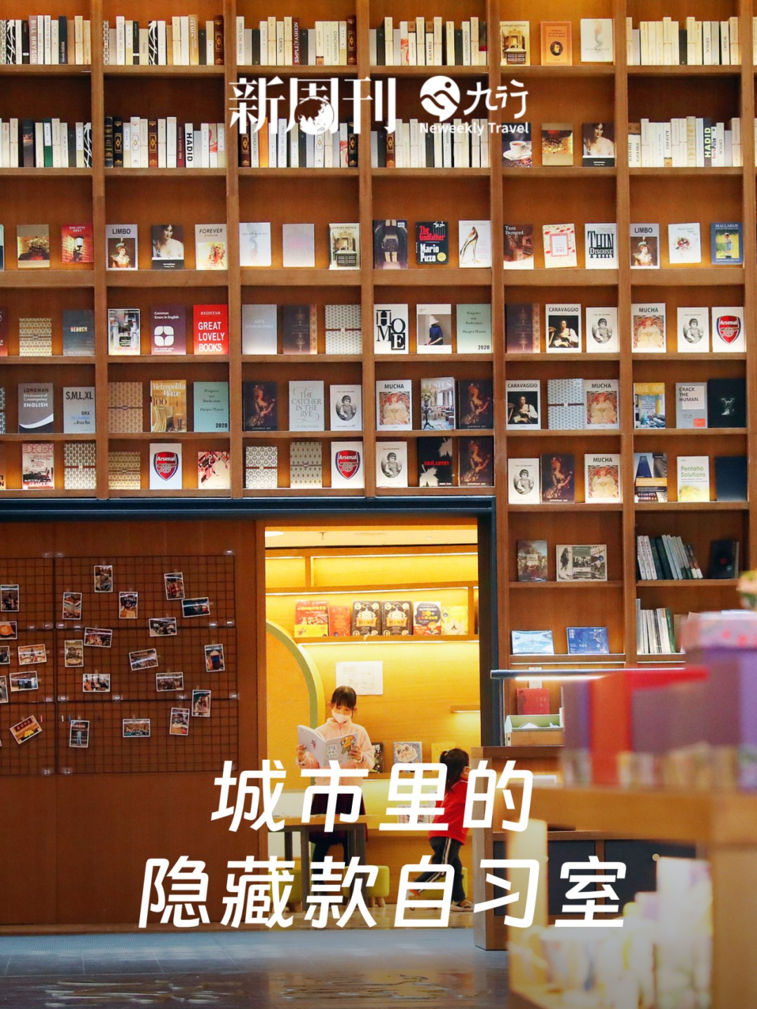 社区自习空间内读者在书架旁阅读，商业与地产原文配图