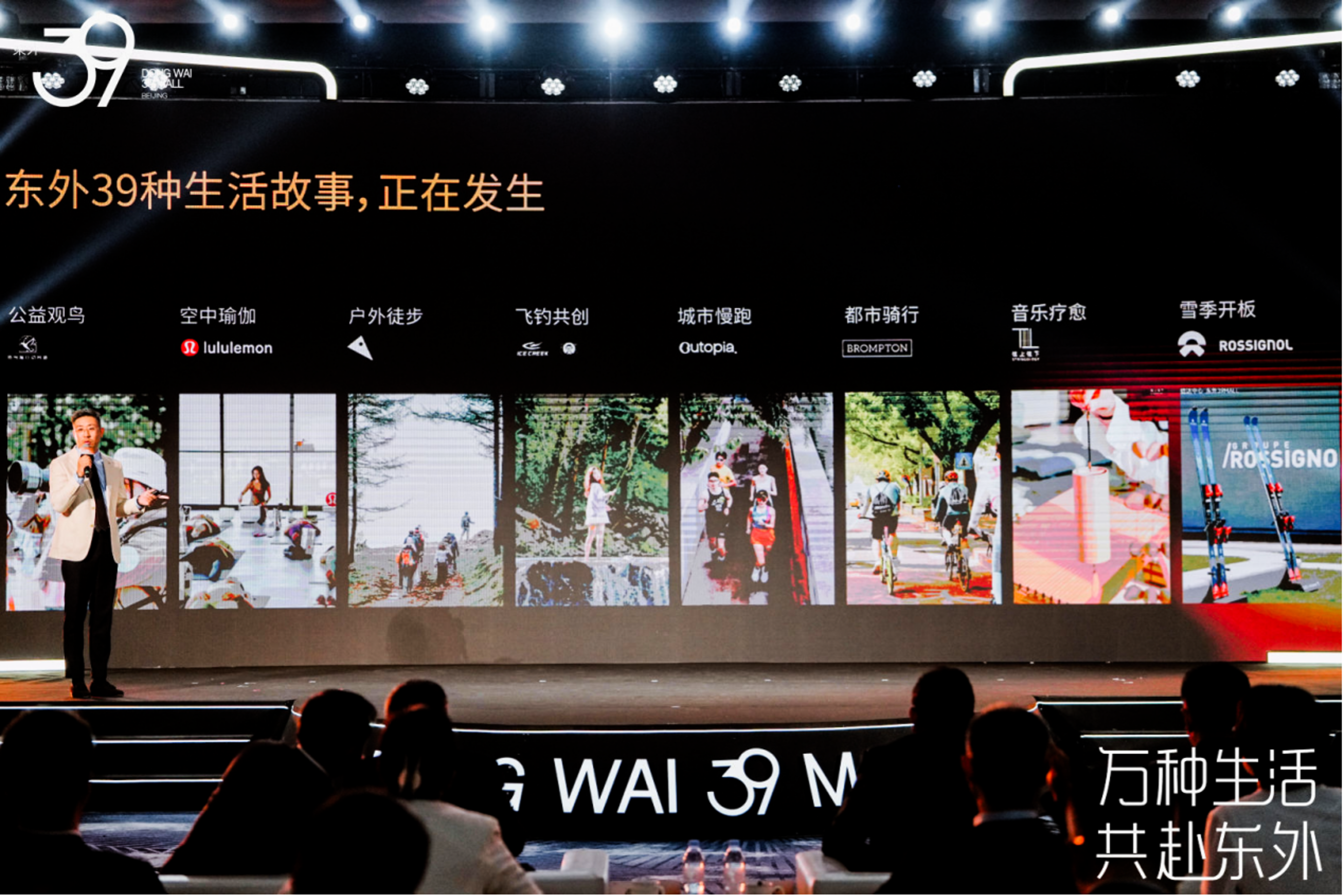 把活动变成持续的关系；全球招商发布会展示社群活动内容，2026年8月